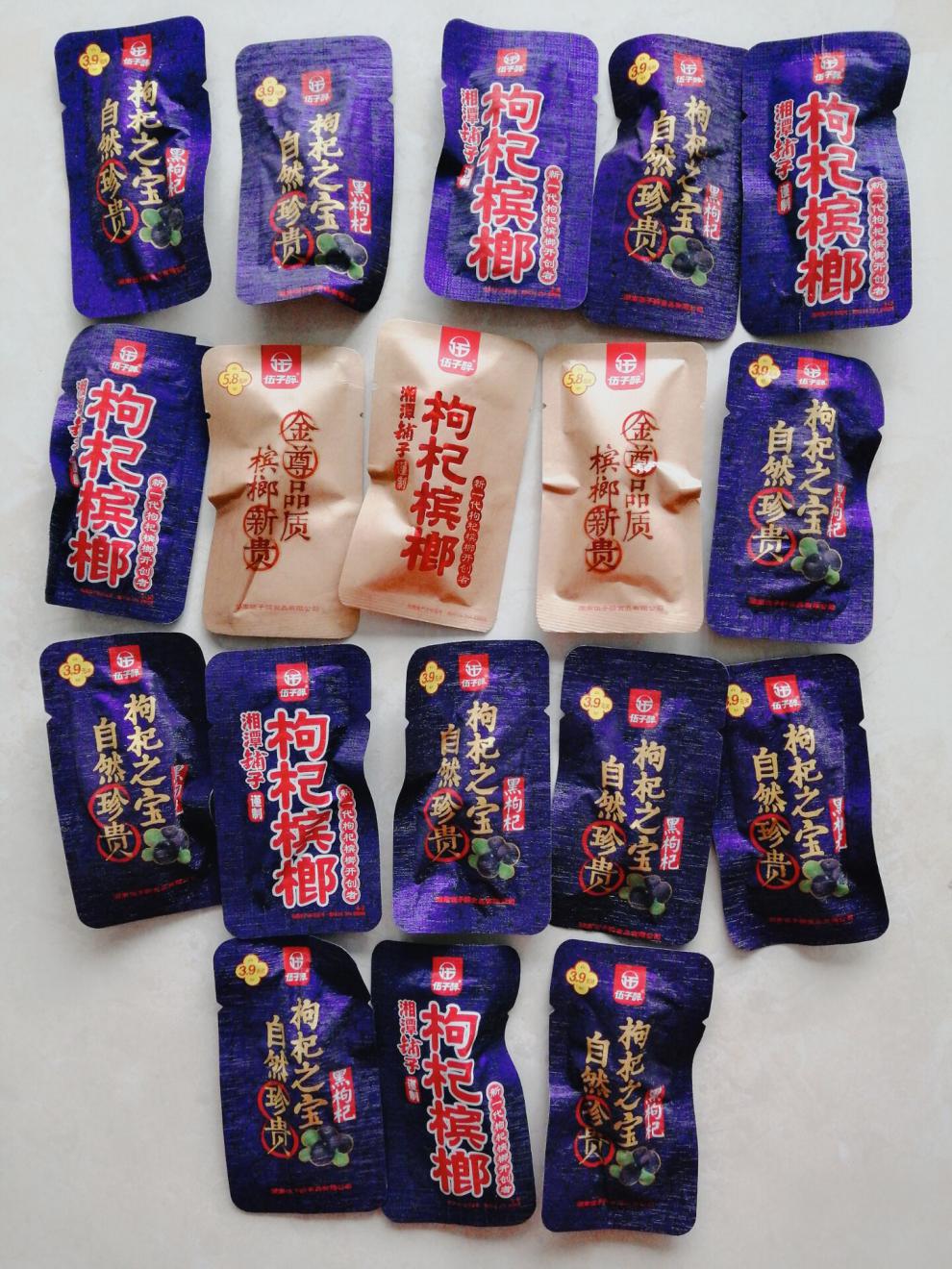 湖南特产伍子醉槟榔 湘潭铺子黑枸杞槟榔原厂 30元装