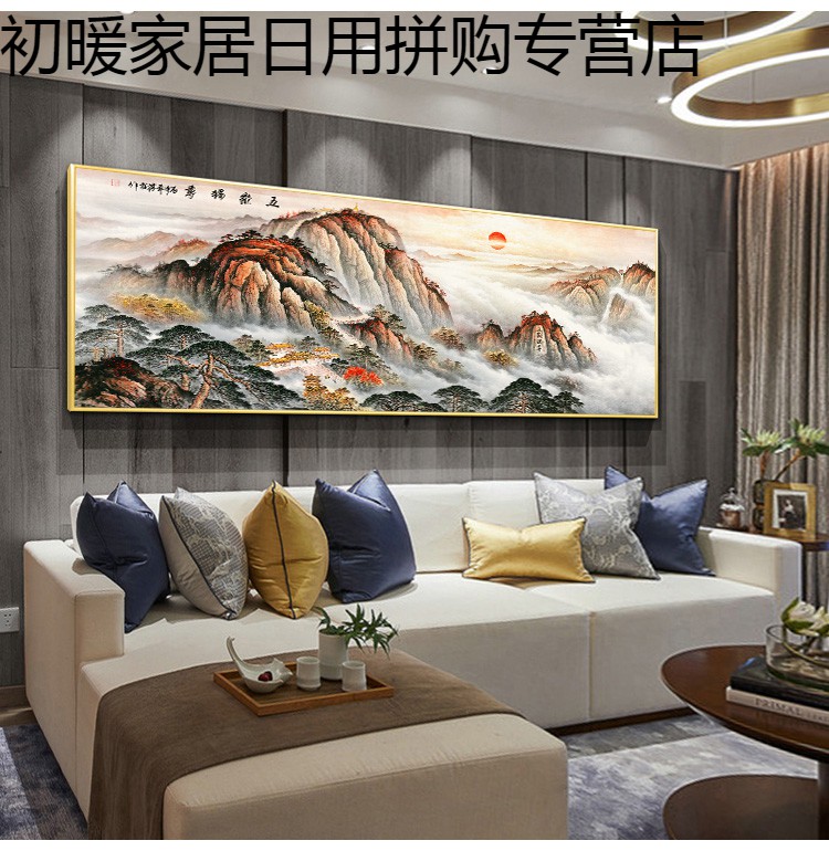 日出东方挂画旭日东升风水 有山无水画靠山图客厅迎客