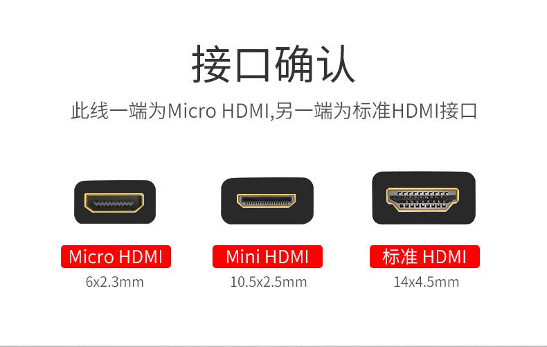 蕴沐磐microhdmi转hdmi母转接头短线微型hdmi公转母高清线小转大口