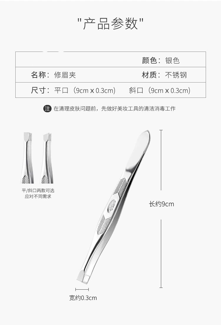 13，【網紅款】眉夾子拔毛脩眉鑷子平斜口不鏽鋼拔眉夾衚子夾脩眉夾 2個斜口