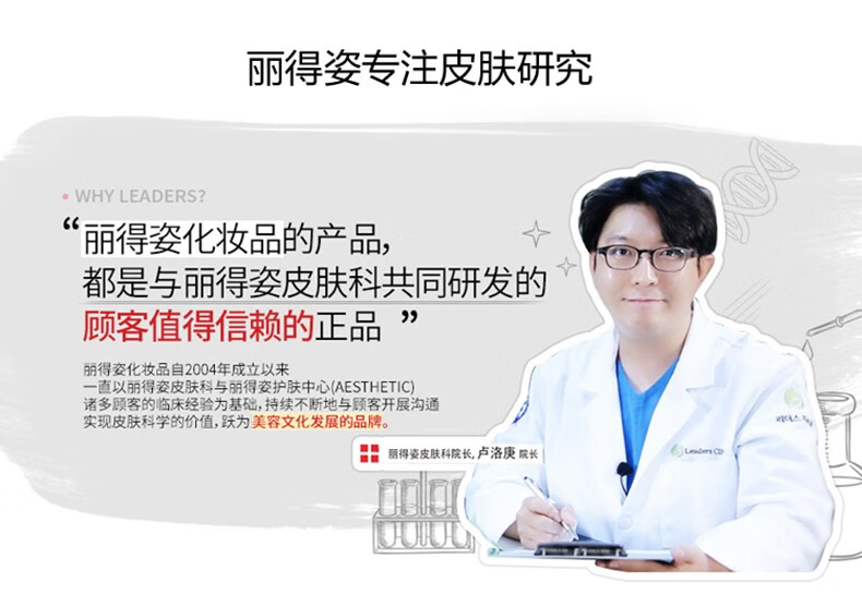 丽得姿（LEADERS）韩国进口氨基酸深层补水保湿面膜均匀肤色收缩毛孔春秋男女面膜 【囤货】第三代面膜3盒装 （共30片）