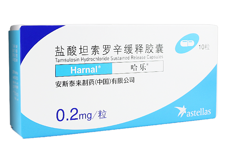 哈乐盐酸坦索罗辛缓释胶囊02mg10粒2盒装