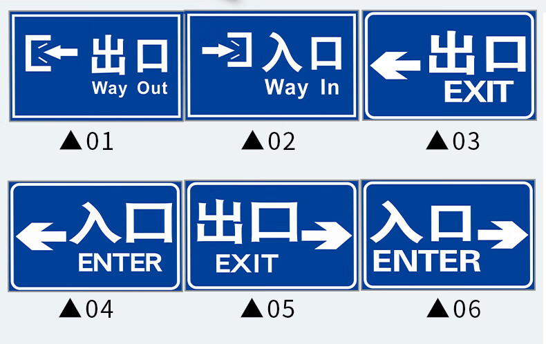 停车场出口入口标识车库进口出口标志警示牌道路交通物业安全标志牌