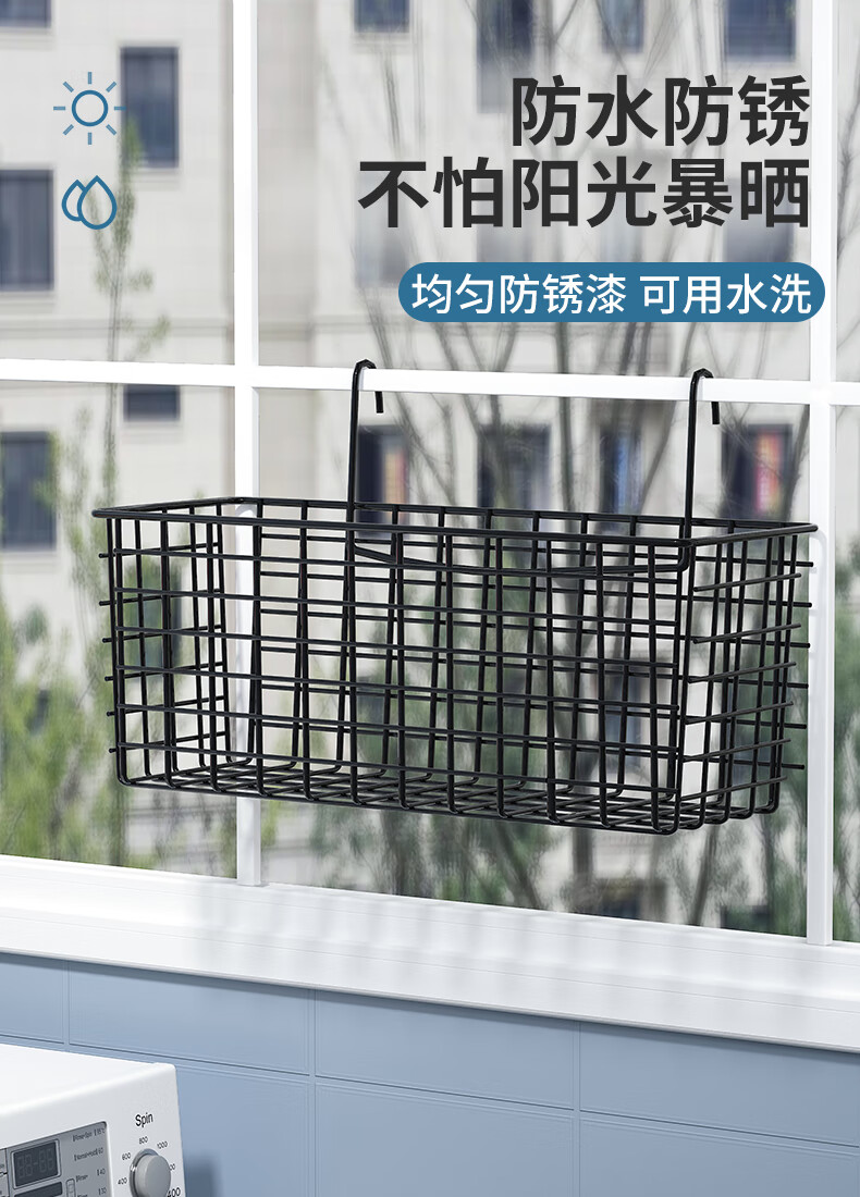 阳台挂栏杆的置物架洗衣机收纳筐篮厨房窗外窗台神器挂篮铁艺挂钩