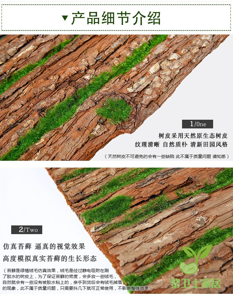 仿真树皮管道装饰包下水管柱子遮挡墙面室内阳台装饰天然植物假树 三
