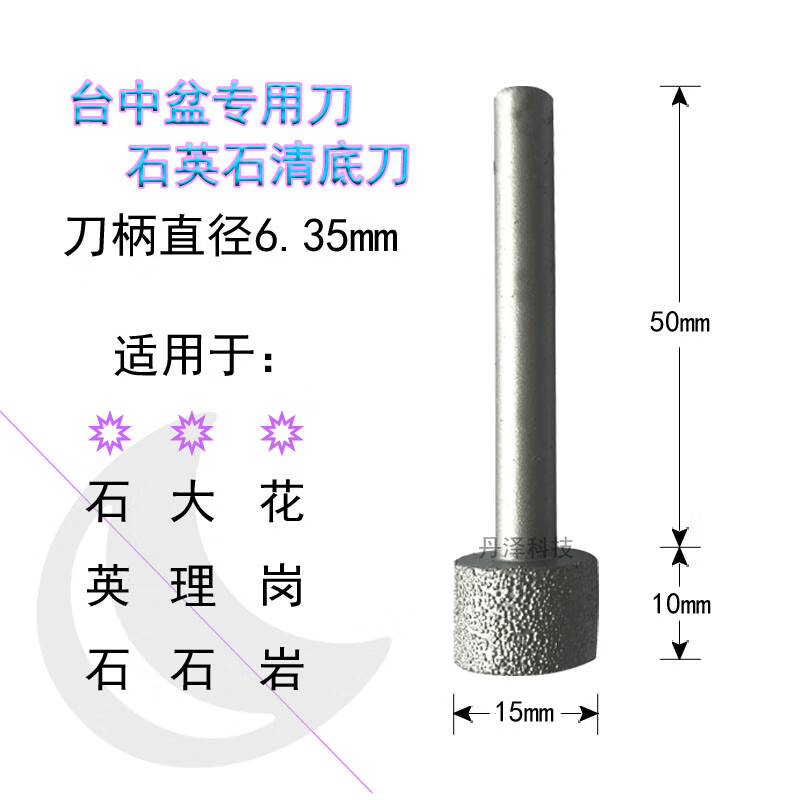 石英石清底刀大理石洗菜盆台中盆刀头平刀石材修边机开槽锣刀 台下盆