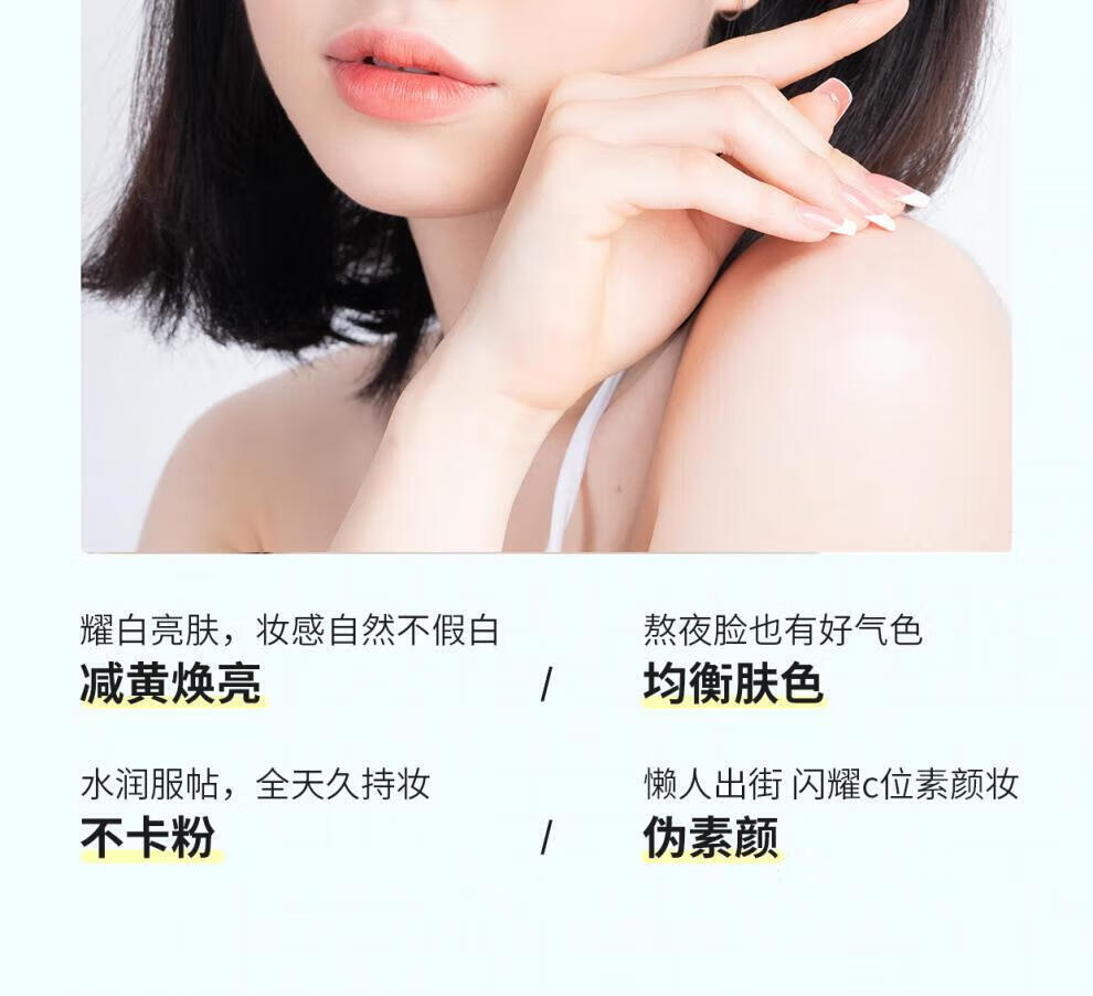魅克拉【官方直售店】魅克拉素颜霜懒人伪素颜提亮水润遮瑕希颜氏旗舰 魅克拉素颜霜一支装