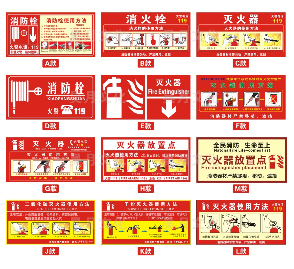 灭火器消火栓使用方法标识牌贴消防箱灭火器材放置点提示贴纸 灭火器