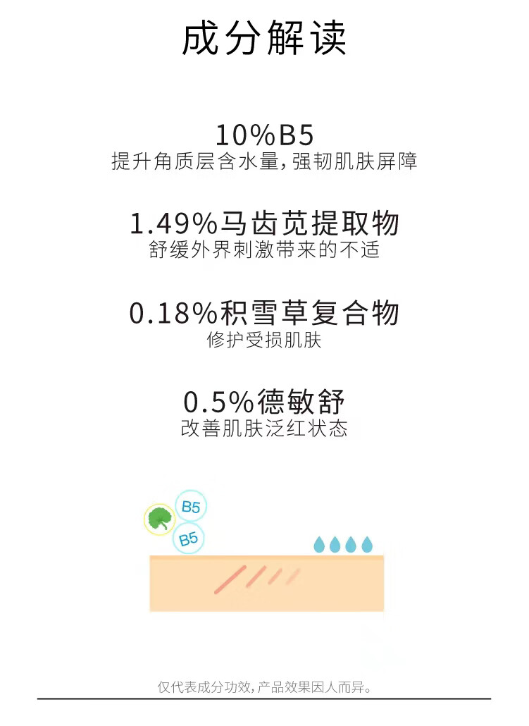 John JeffB5积雪草秋冬保湿舒缓干皮精华液敏感肌改善泛红男女护肤品礼物 10%B5精华液50ml
