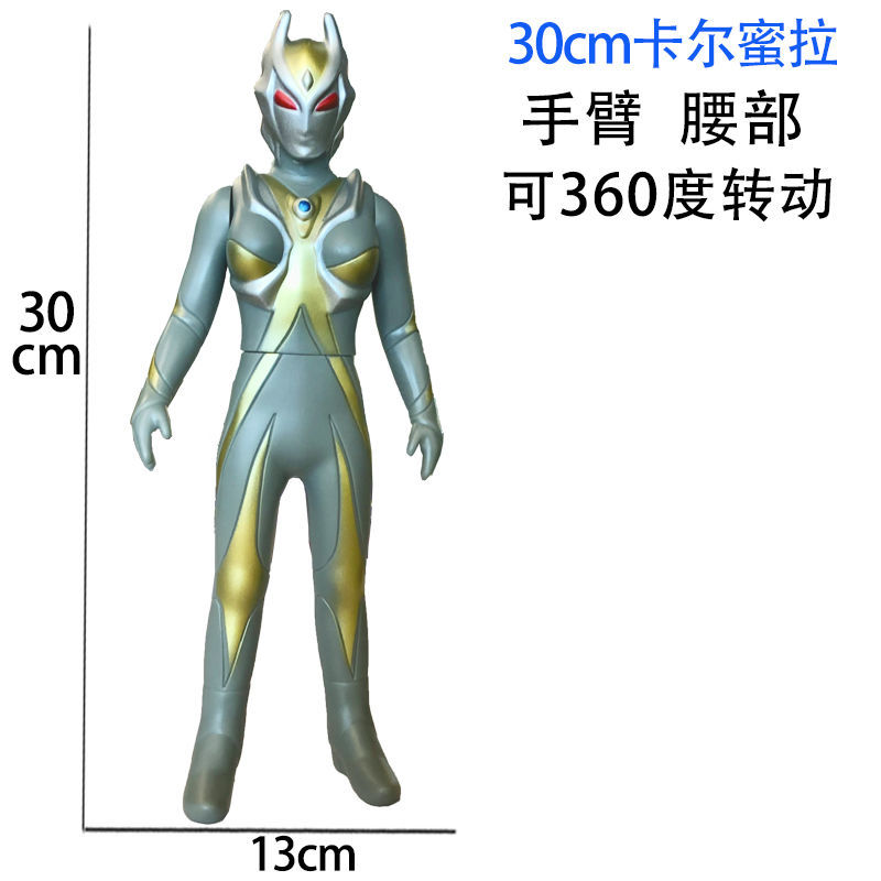 大号卡密拉奥特曼爱憎战士卡蜜拉迪迦恋人卡米拉关节可动玩偶模型30cm