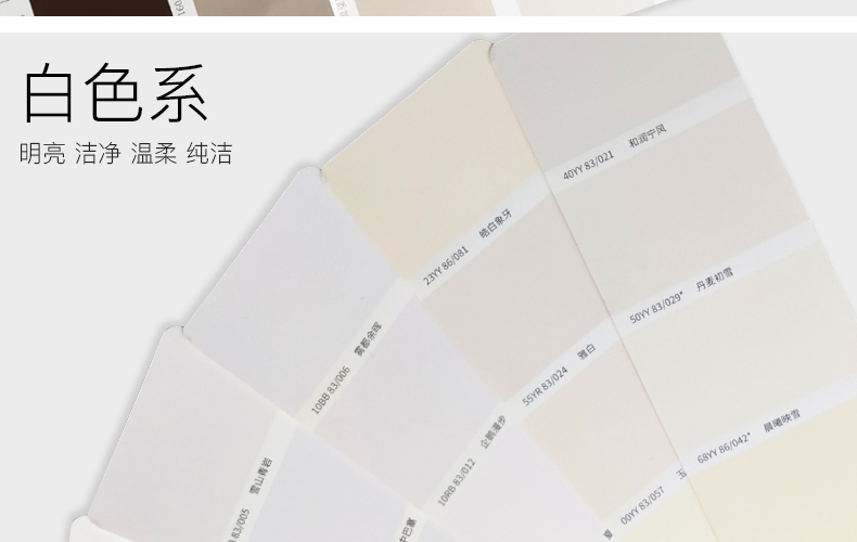 多乐士色卡多乐士色卡175种色彩dulux经典色扇标准油漆涂料乳胶漆cp5