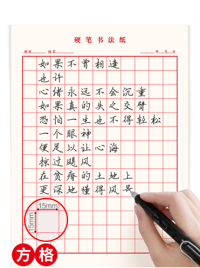 米字格练字本方格比赛用纸钢笔字练习书写纸小学生写字练习本楷书训练