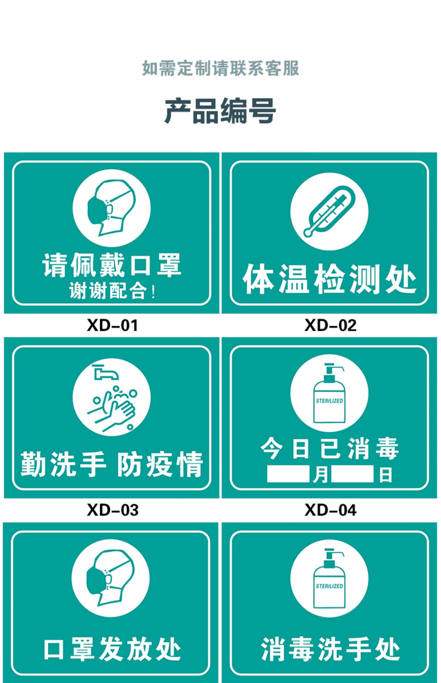 处临时隔离区医院学校超市标示牌标识牌14号一米线磨砂地贴120x10cm