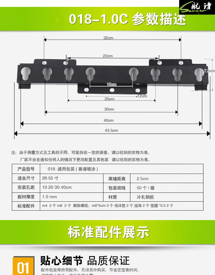 万能通用挂架海信电视挂架m型018 26-55寸康佳海信三星夏普lg联想挂架