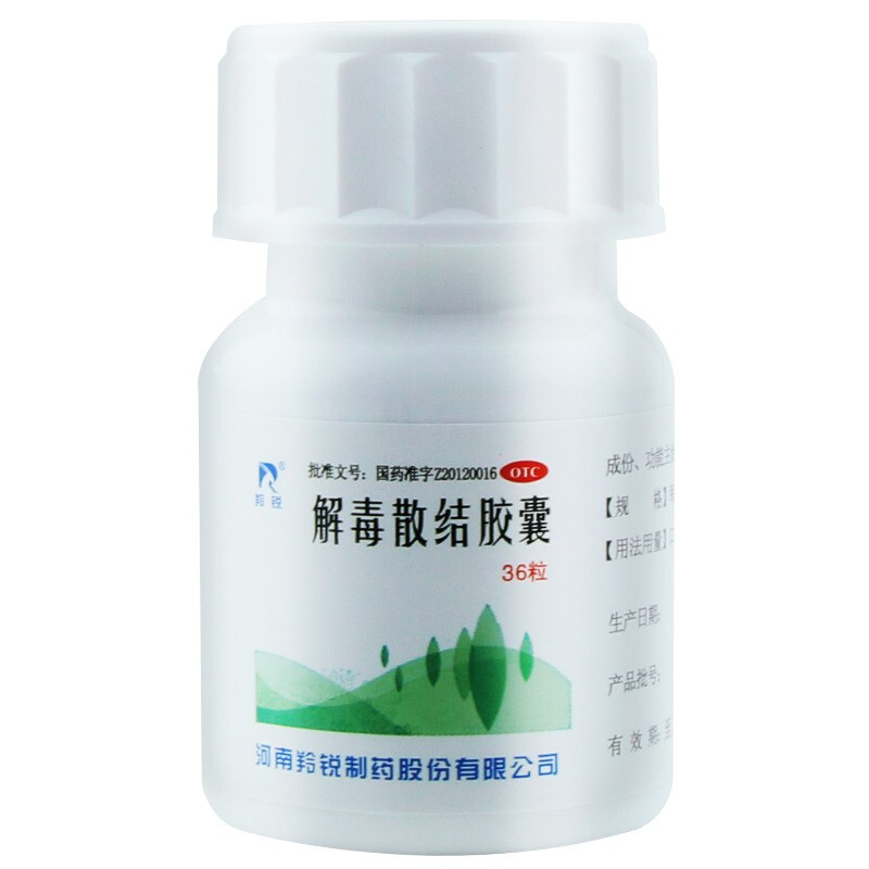 羚锐 解毒散结胶囊 0.45g*36粒