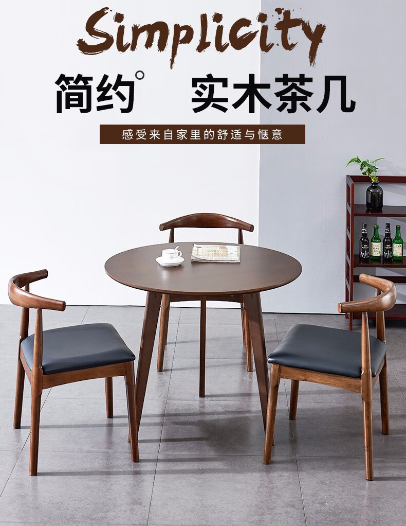 艺柳园  茶几简约实木茶几桌 茶桌椅组合北欧边几客厅多功能圆形茶桌咖啡桌茶台小圆桌 胡桃色中号橡胶木茶几+2把牛角椅