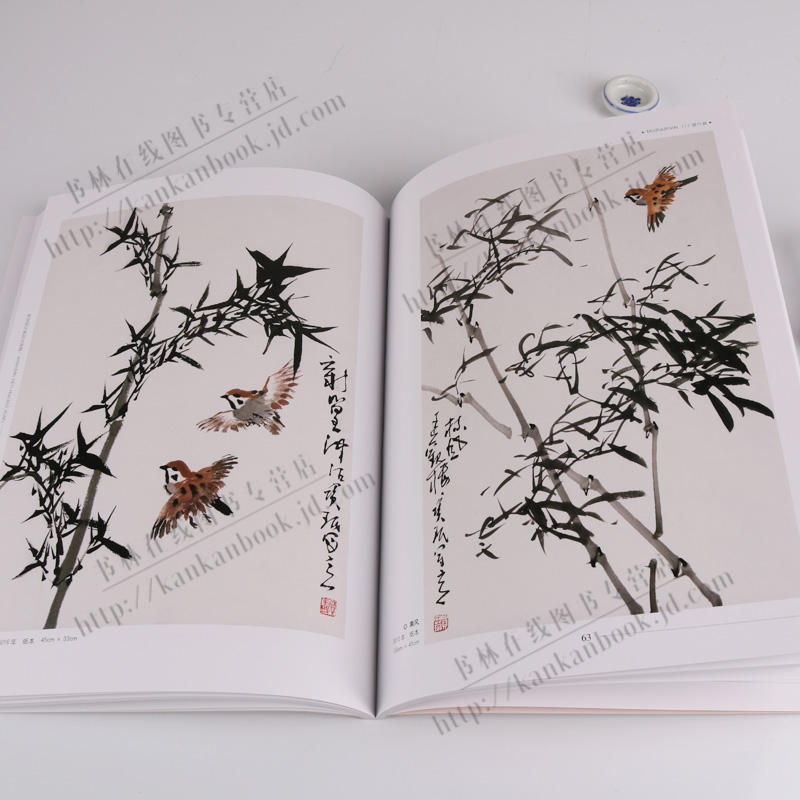 《中国画名家技法经典 贾宝珉写意花鸟画谱 墨竹篇 绘画竹子技法基础