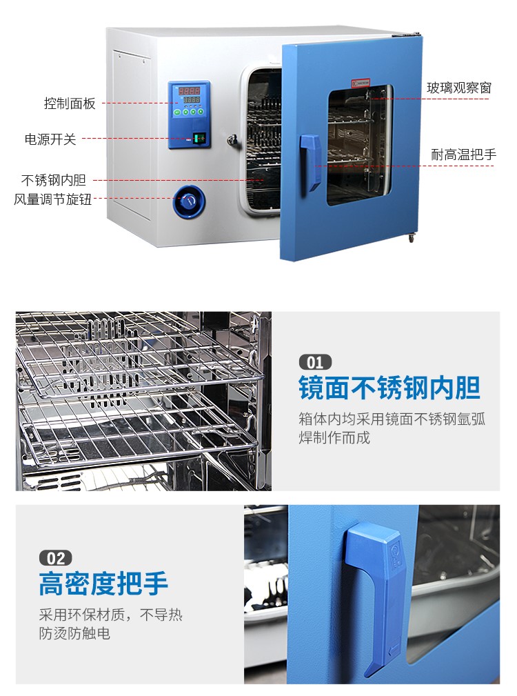 上海一恒电热鼓风干燥箱实验室数显恒温烘箱工业烤箱小型烘干箱dhg