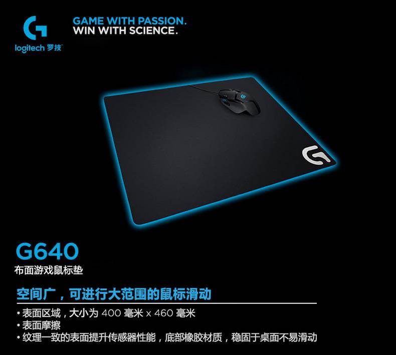 罗技logitechg240g640电竞鼠标垫原厂盒装游戏布软垫g640