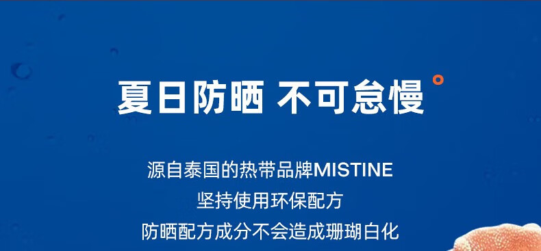 蜜丝婷（Mistine）防晒喷雾军训必备防晒霜隔离防水耐汗紫外线户外男女学生全身可用 防晒喷雾120ml【新】+防晒霜40ml