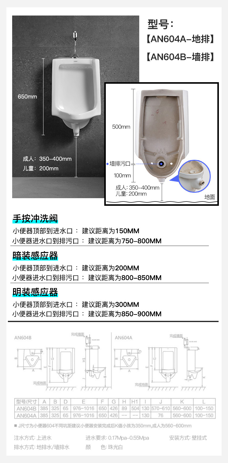 小便斗挂墙式小便器男家用自动冲水感应器男厕小便池n632/33 地排水n