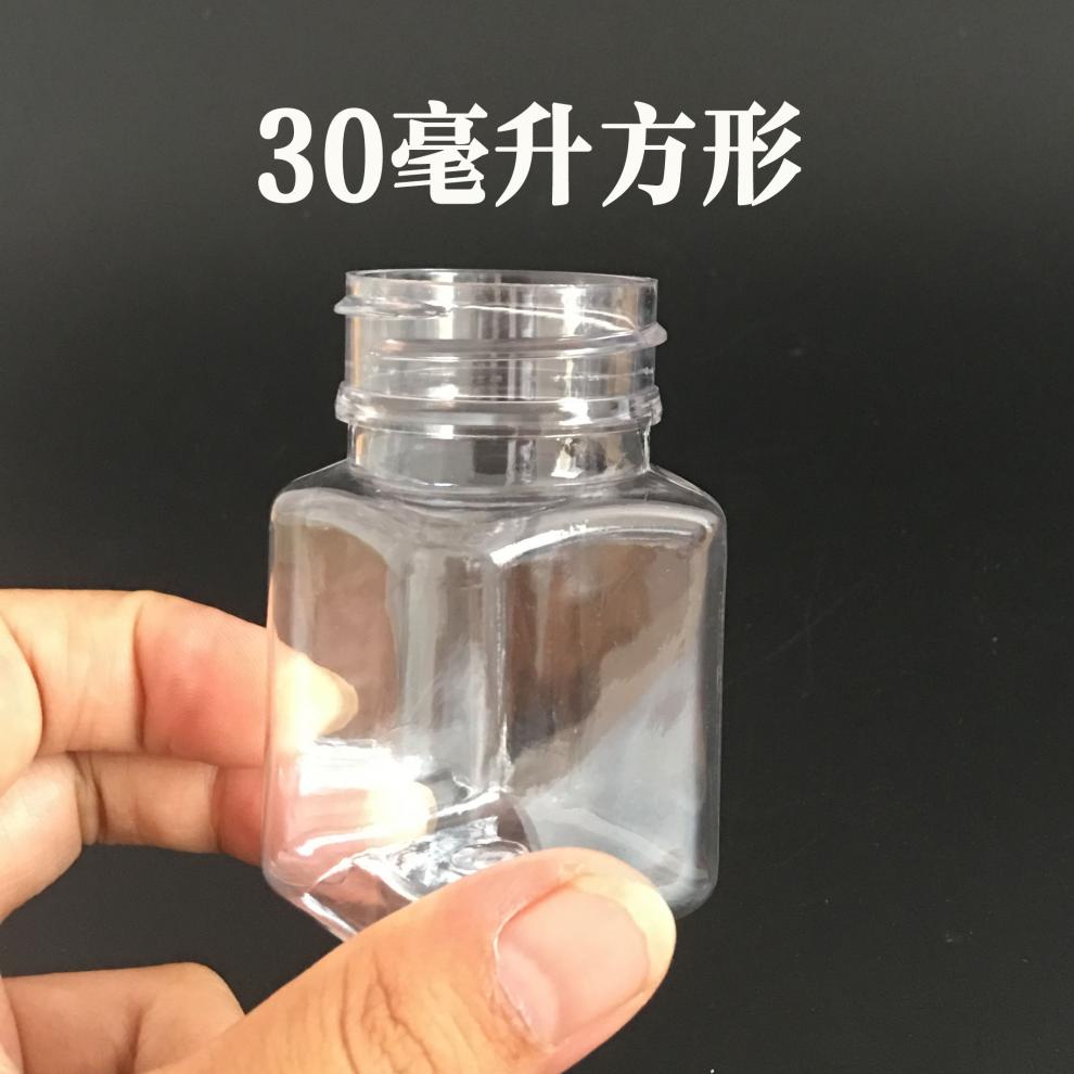 15/20/30毫升小瓶子分装瓶带盖小药瓶透明塑料瓶药瓶液体瓶样品瓶 50