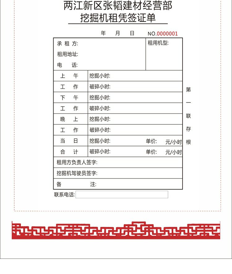 现货挖机单二联挖掘机台班施工签证单吊机工作时间三联收据10 现货二