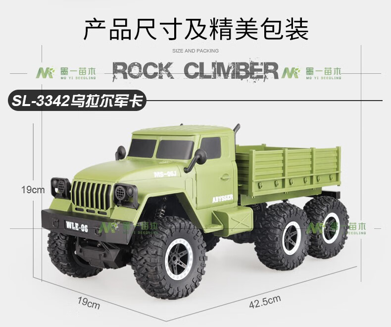 遥控越野车 重型军卡车模型攀爬车玩具六轮驱动充电男孩12-15岁 3342