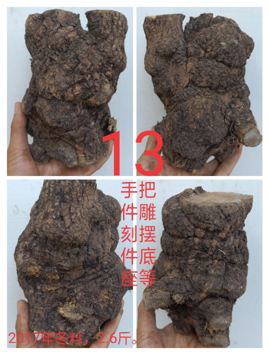麻梨疙瘩原料麻梨疙瘩毛料麻梨疙瘩原料麻梨疙瘩弹弓料根雕毛料木料