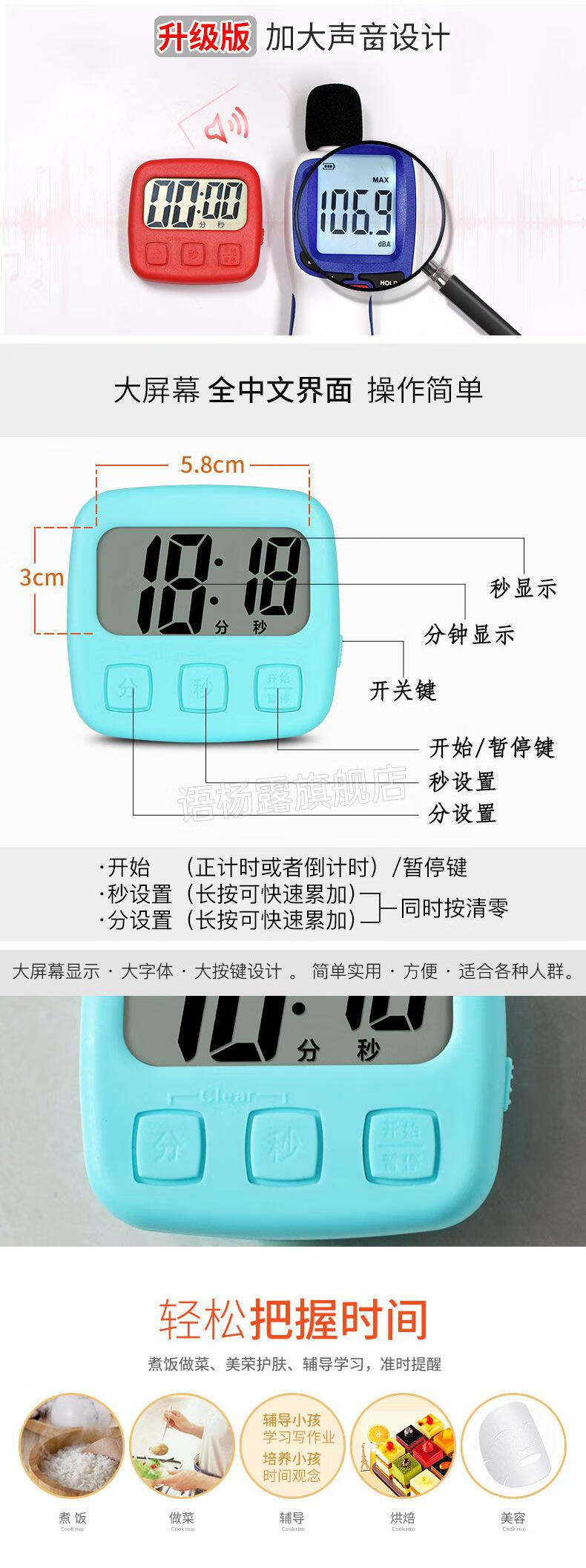 番茄钟计时器静音 大屏幕厨房定时器可挂立计时器提醒