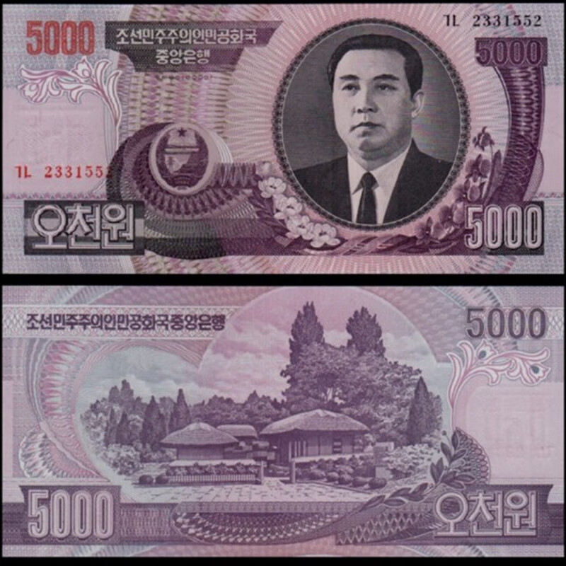 亚洲朝鲜钱币收藏礼品已退出流通全新保真五版9枚张55000元小全套y34