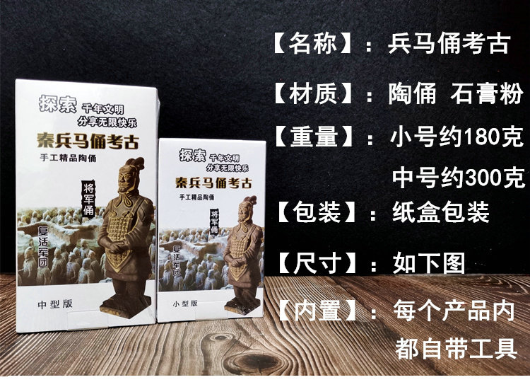 兵马俑考古挖掘玩具 手工diy儿童益智考古盲盒兵马俑纪念品小礼物 中