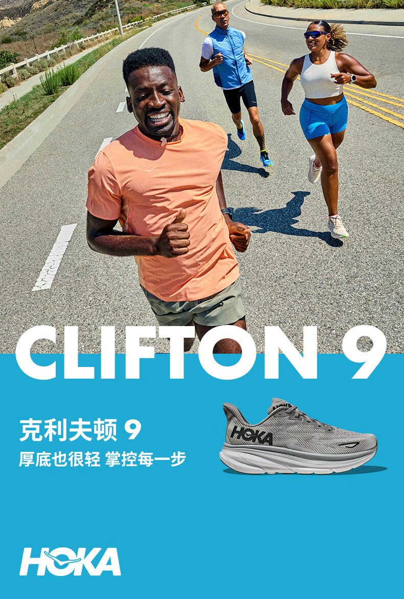 HOKA ONE ONE【李现同款】ONE轻量缓震C9CLIFTON男款冬季克利夫顿9跑步鞋CLIFTON 9 C9缓震轻量透气 雾灰/黑色 43详情图片4