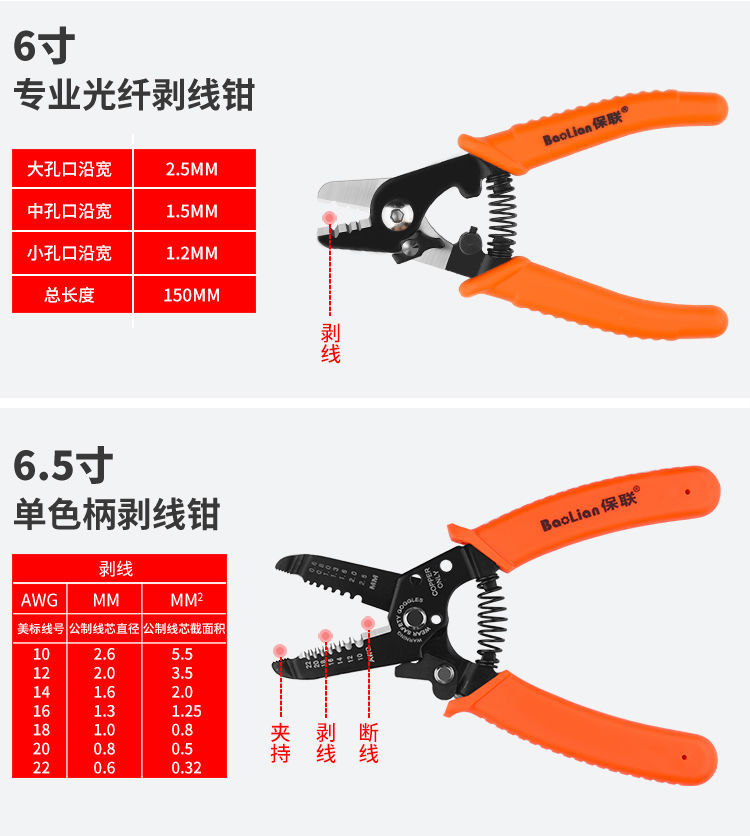 14，剝線鉗多功能電工專用工具剪線鉗子電纜拔線剪刀剝扒皮壓線撥線器 7.5寸 雙色彎柄剝線鉗