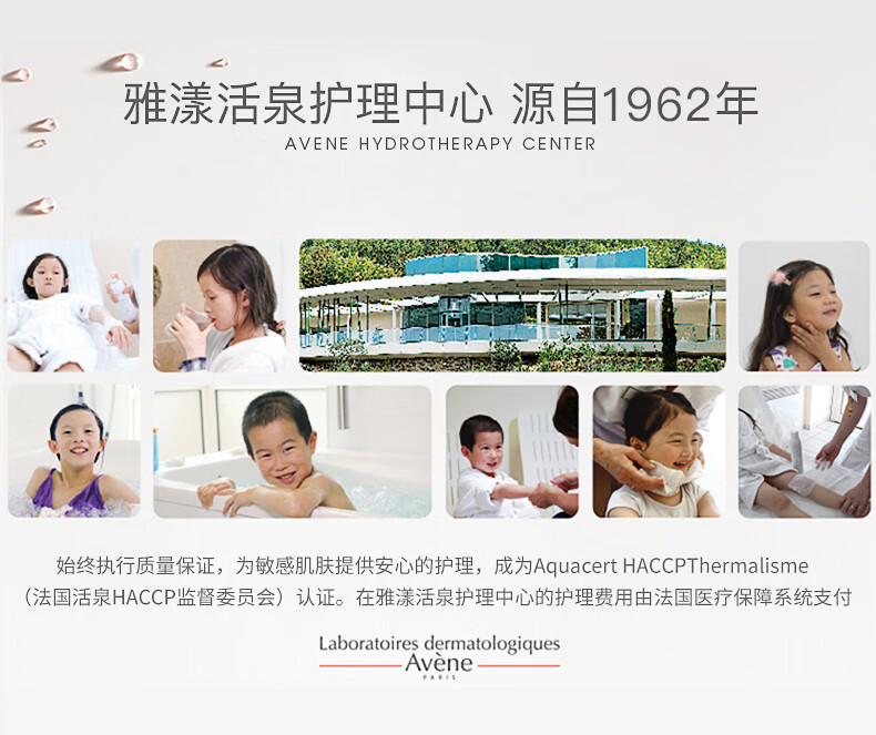 雅漾（Avene） 喷雾补水保湿定妆舒护活泉爽肤水润肤舒缓敏感肌肤 【明星单品】雅漾喷雾300ml
