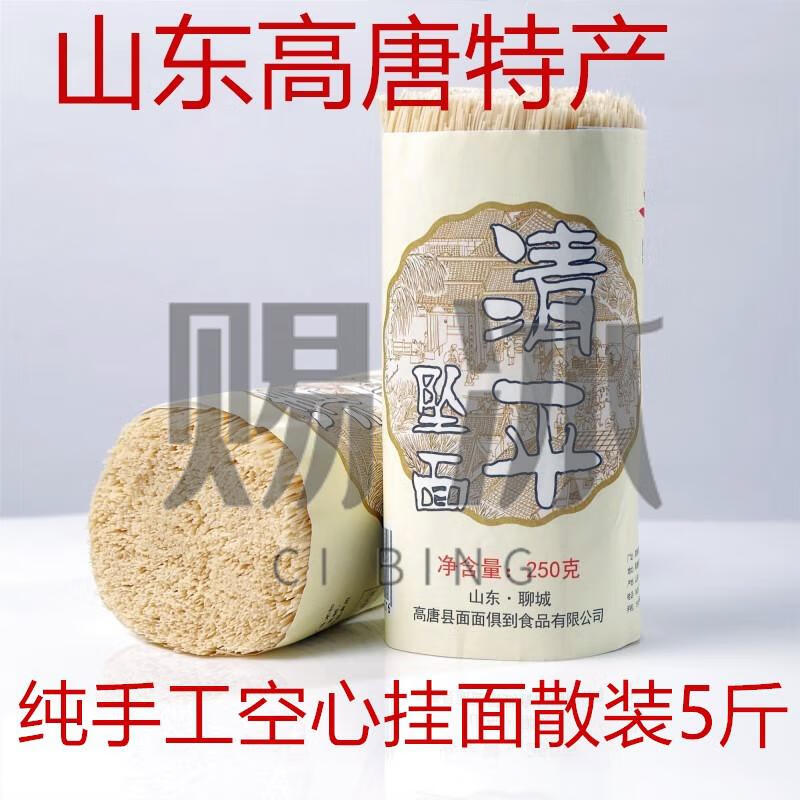 云舵清平坠面1000g2500g纯手工空心挂面山东高唐特产散装装清平坠面