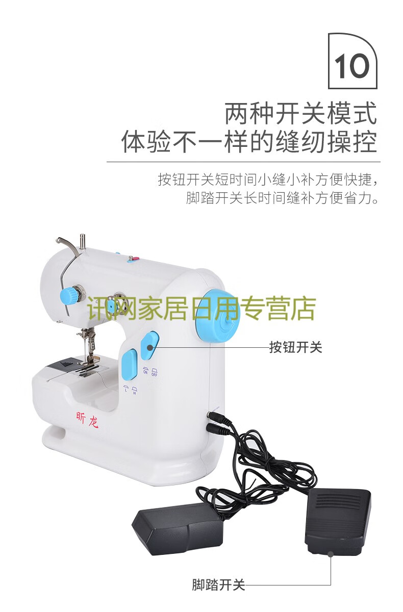 昕龙新款家用缝纫机电动迷你全自动小型衣车老式手动裁缝机 白色306