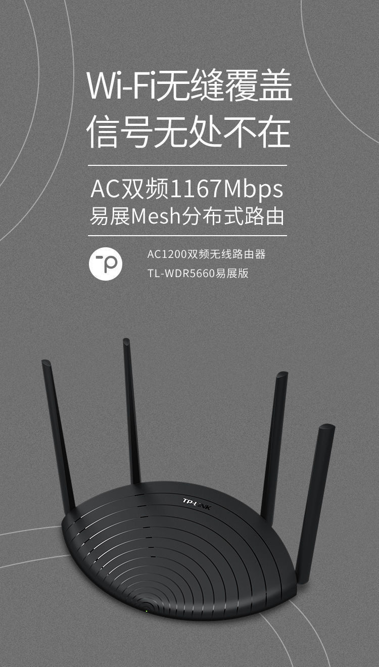 tplink华为通用无线路由器ac1200双频5660百兆易展版适合家庭和宿舍