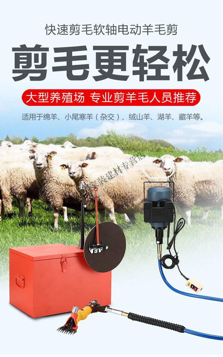 银创新款大型软轴剪毛机电动羊毛剪子大功率剪羊毛机电推子剃羊剪刀