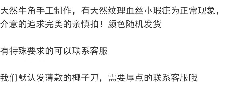 牛角软刀开椰子椰肉专用椰子下蛋神器取挖椰肉天然网红硬长2324cm无