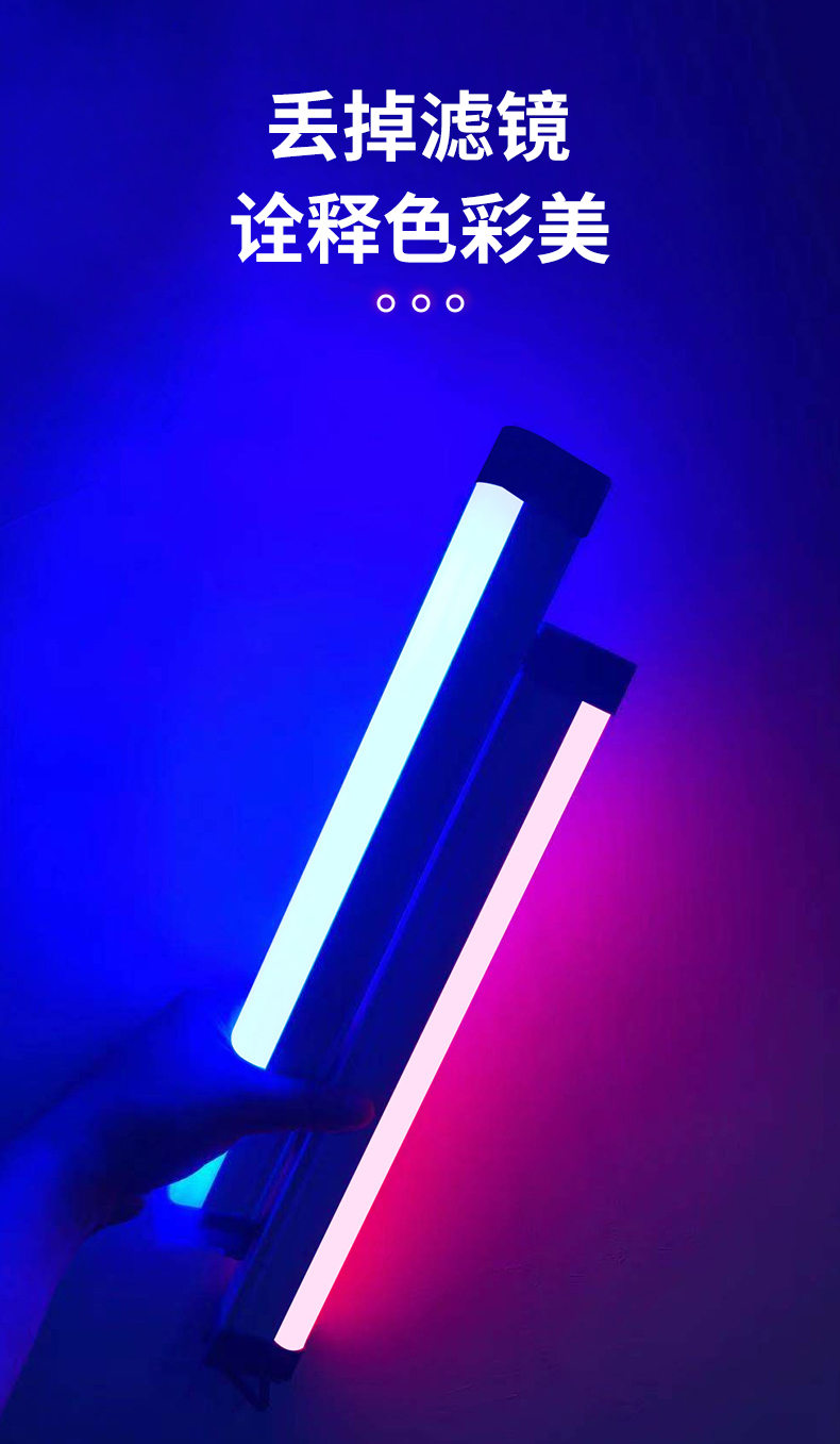 殴谱品质拍照氛围灯抖音网红紫光灯棒便携卧室情趣房间led彩色拍摄
