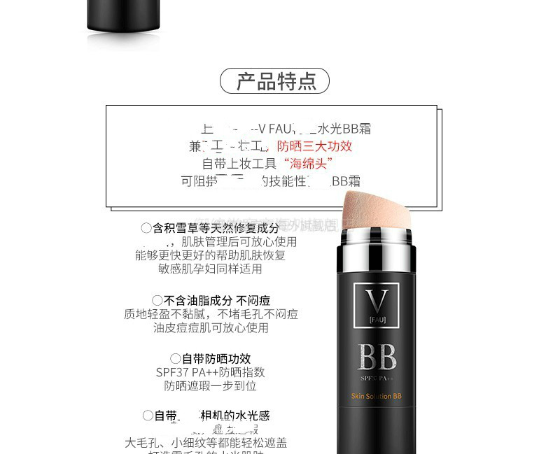 V FAU【原装进口 保税仓直发】韩国黑管再生BB霜小黑管BB修复遮瑕保湿 再生水光bb霜30g