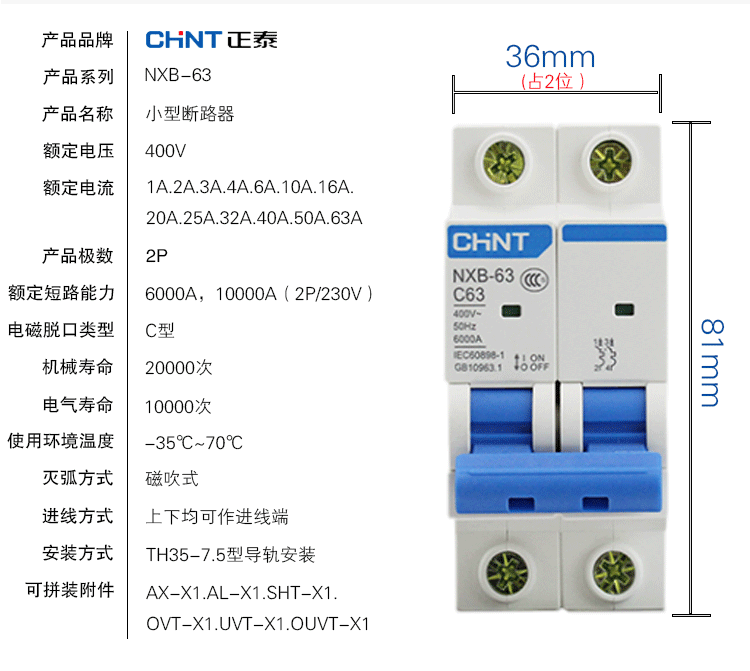 定制正泰断路器nxb-63 2p c1-63a空气开关dz47升级款