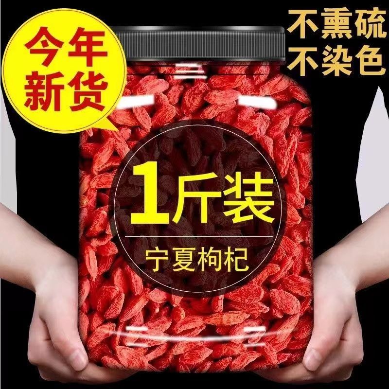 正宗宁夏枸杞子精选特级红枸杞罐装批发袋装泡酒泡茶批发枸杞子沁溪 高品质宁夏枸杞500克发2罐