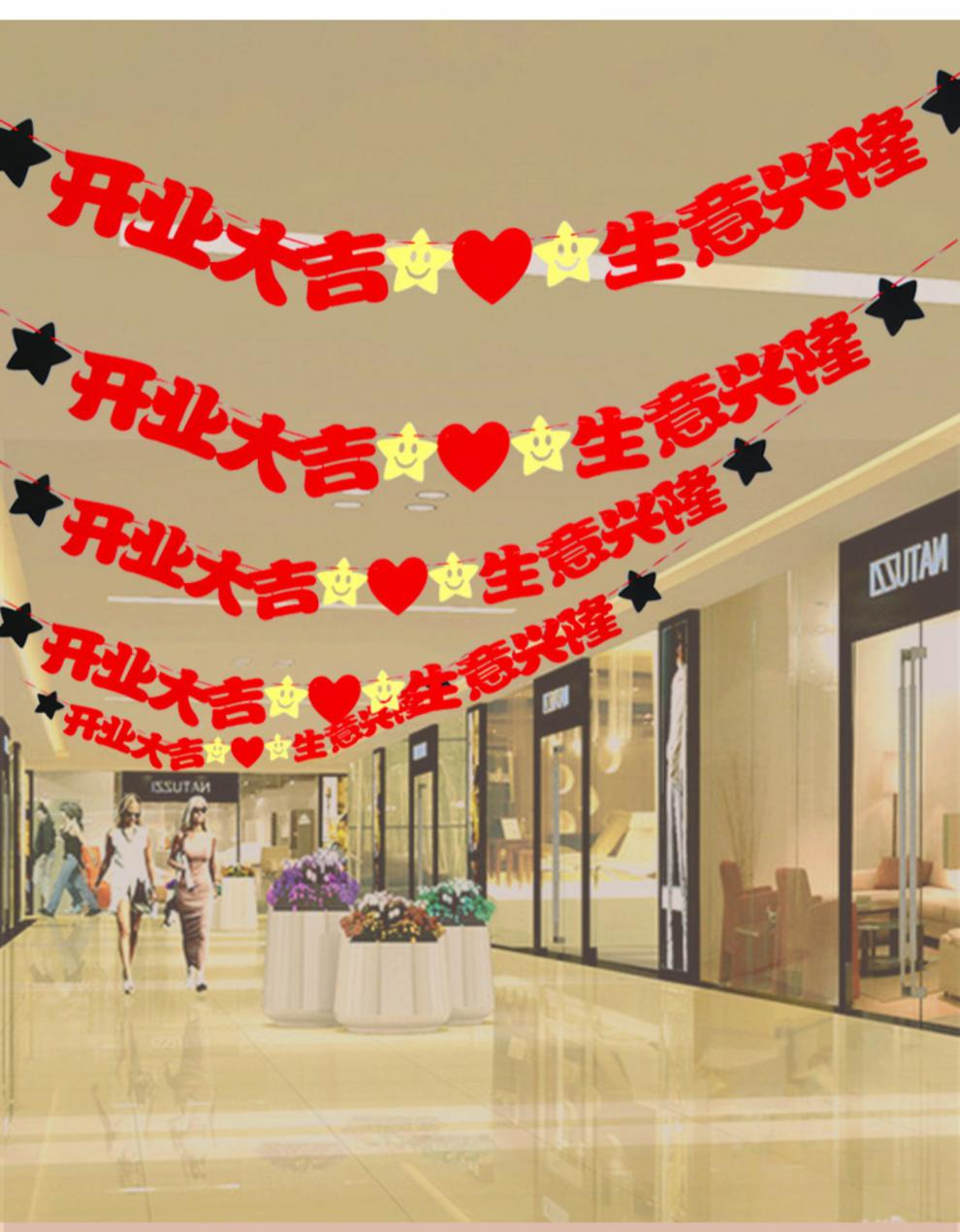典装饰用品典拉旗装饰用品商场店面活动开业店庆场景布置拉花 典再创