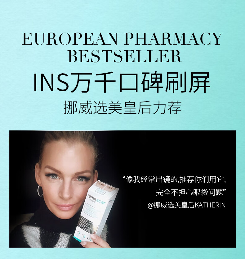 REMESCAR唯美思佳淡化眼袋眼霜消减疲劳淡减浮肿克星提拉紧致 淡化眼圈眼袋眼霜8ml