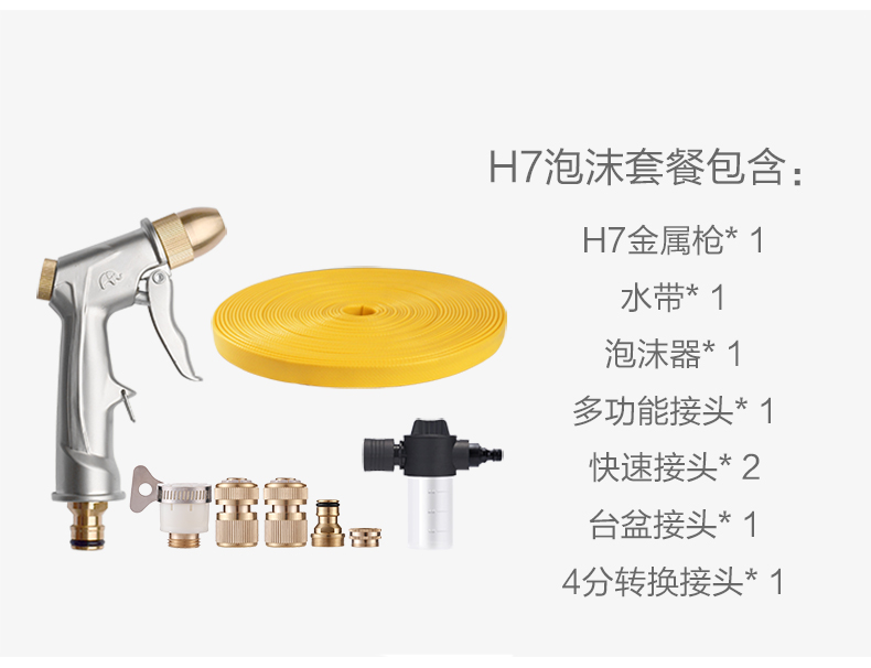 洗车水抢家用水管喷头高压强力刷车神器接自来水龙头水枪浇花软管 h7