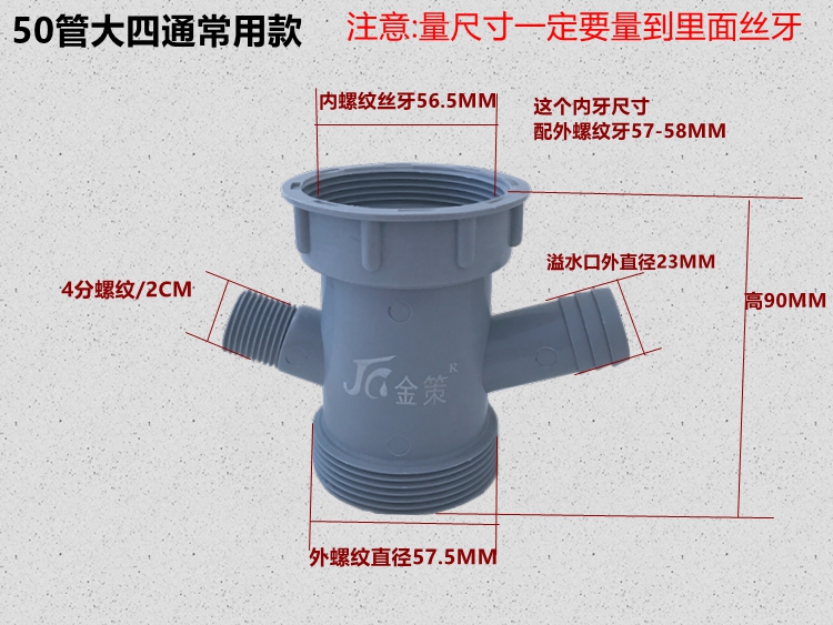 定做50加粗下水硬管三通大四通菜盆下水管配件净水器排污管改造 a款大