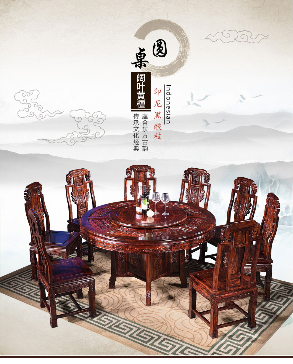 木中央 红木家具 印尼黑酸枝(学名:阔叶黄檀)圆形餐桌椅组合 实木圆桌带转盘中式雕花如意象头餐台饭桌 1.28米圆桌+6椅
