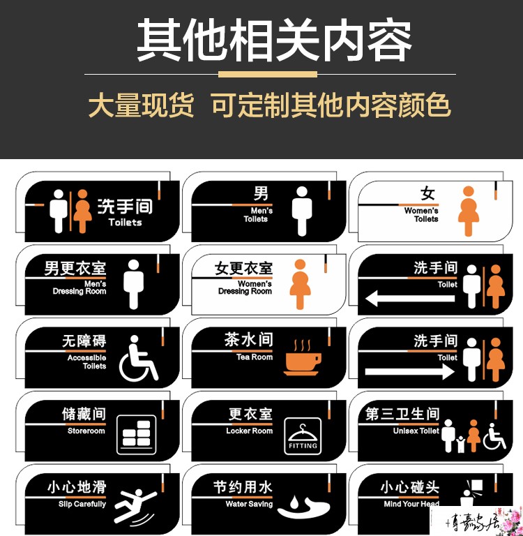 洗手间牌子男女厕所标牌卫生间指示牌贴墙温馨提示标识语牌创意门牌